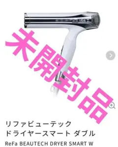 リファビューテックドライヤースマートダブル ホワイト ReFa - メルカリ