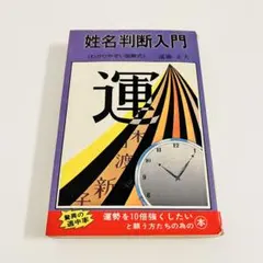 2026年最新】姓名判断＃吉の人気アイテム - メルカリ