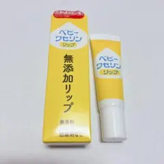 [신품, 미사용 2개 세트] 베이비 바셀린 립 10g x 2