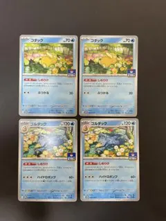 ポケモンカード　ジムバトルプロモ　コダック　ゴルダック　しめりけ