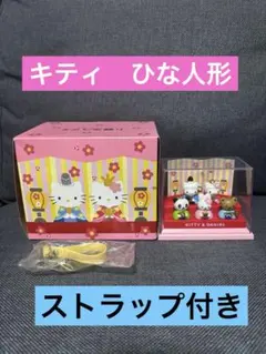 2026年最新】ハローキティ＆ダニエル雛人形の人気アイテム - メルカリ