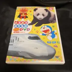 どうぶつのりものDVD