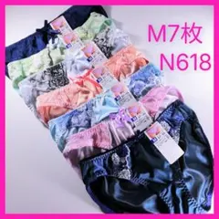 N618 トリコットショーツM7枚セット　まとめ売り　レディースショーツ　　新品