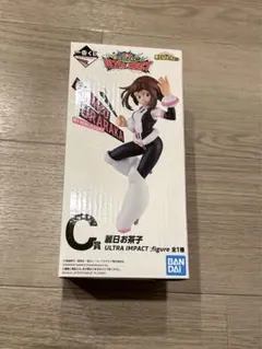 僕のヒーローアカデミア ヒロアカ 一番くじ フィギュア 麗日お茶子 C賞