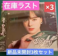 ☆新品未開封☆ NiziU ニナ COCONUT WithU盤 3枚セット