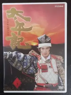 NHK 大河ドラマ 太平記 レンタルDVD 全巻完結セット NHK大河ドラマ/太平記【DVD】全13巻セット