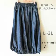 薄デニムバルーンスカート デニムスカート