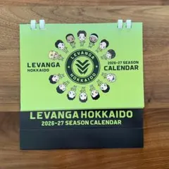 レバンガ北海道 2026-27カレンダー