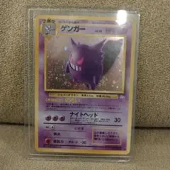 ポケモンカード 旧裏 ゲンガー LV.38 のろい - メルカリ