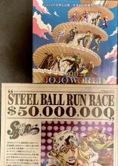 ジャンフェス 2026 ジョジョの奇妙な冒険　スティールボールラン　新聞　チラシ