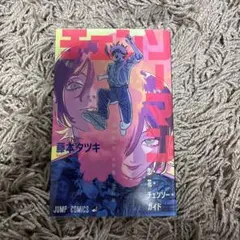 映画 チェンソーマン 特典 第一弾