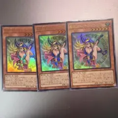 魔術師の弟子-ブラック・マジシャン・ガール UR3枚セット - メルカリ