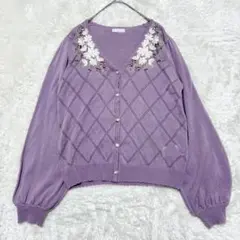 アクシーズファム ピンク紫 お花刺繍 ダイヤ柄透かし編み ニットカーディガン
