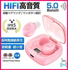 高音質　Bluetooth ワイヤレスイヤホン 防水仕様 ピンク 左右分離型