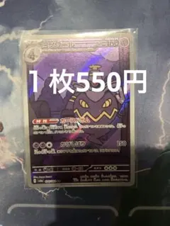 ヨノワール AR SV6a ナイトワンダラー 070/064