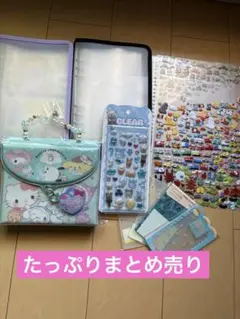 セットまとめ売り　シール帳　ベビーキティサンリオ シールコレクションバッグ