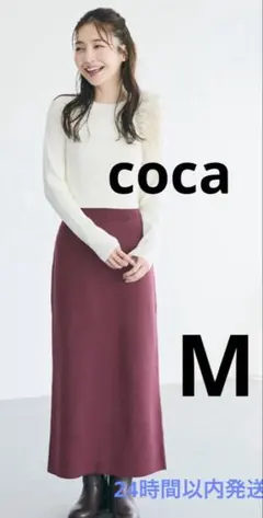 極美品♪ coca コカ　ナロースカート　タイトスカート　Mサイズ