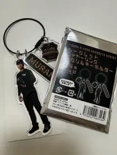 村上頌樹選手　シークレットワイヤーリングアクリルキーホルダー