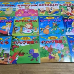 世界名作アニメ　絵本　12冊　まとめ　セット　G11