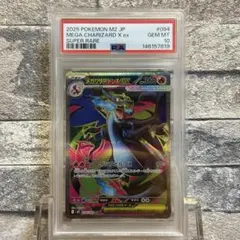 【PSA10 】ポケモンカード M2 JP メガリザードンX ex#590