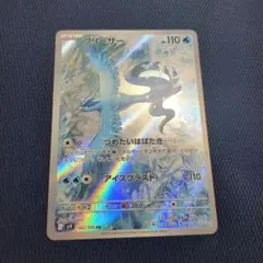 神美品 フリーザー AR [SV9 102/100]「バトルパートナーズ」 フリーザー AR SV9 バトルパートナーズ 102/100 - メルカリ