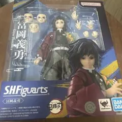 S.H.Figuarts 鬼滅の刃　冨岡義勇　フィギュア