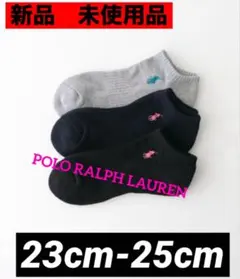 POLO RALPH LAUREN ソックス　くるぶし　ポロラルフローレン　S