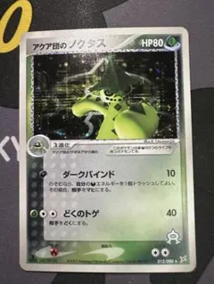 2025年最新】マグマvsアクア1edの人気アイテム - メルカリ