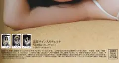 3枚★FLASH 沢口愛華 チェキ プレゼント応募券 フラッシュ 1813号のサムネイル