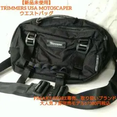 【新品未使用】TRIMMERS USA MOTOSCAPER ウエストバッグ