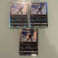 【まとめ買いの場合100円】ポケモンカード ガラルタチフサグマ Rのサムネイル
