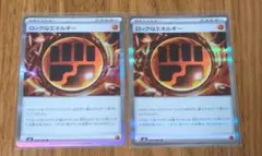 ムニキスゼロ　ロック闘エネルギー