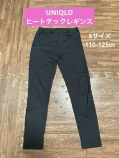 【ユニクロ】HEATTECH レギンス Sサイズ 110-−125㎝