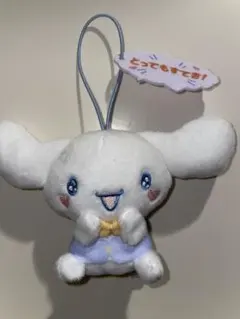 シナモンロール ぬいぐるみ キーホルダー