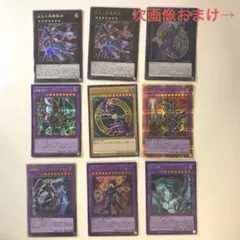 【追跡配送】遊戯王-ブラック・マジシャン　エクストラなど9枚セット +おまけ