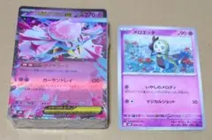 メガディアンシーex デッキ販売　1セット(AR抜き、ノーマル追加)