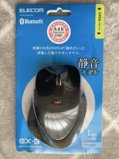 【新品未使用】エレコム ワイヤレスマウス M-XGL15BBS