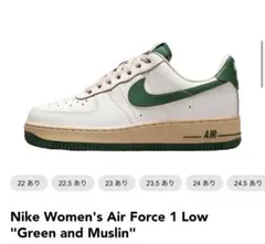 NIKE Air Force 1 ホワイト/グリーン　レトロ