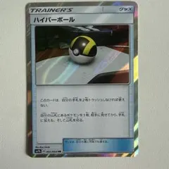 2026年最新】ハイパーボール trの人気アイテム - メルカリ