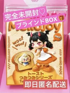 2026年最新】メロジョイシークレットの人気アイテム - メルカリ