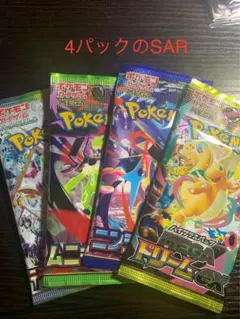 た*け様 ポケモンカードゲーム SAR 4パック ポケモンカードゲーム SAR 4 パック - メルカリ