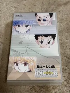 2026年最新】ミュージカル HUNTER×HUNTER 2stageの人気