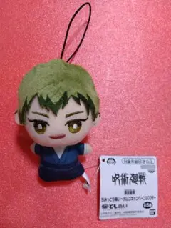 呪術廻戦 ちみっともぬい ナムコキャンペーン 2026　 禪院直哉　 ナムコ限定のサムネイル