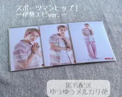 EBiDAN 大運動会 超特急 シューヤ 生写真 スポーツマンヒップ コンプ