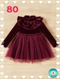 【SALE】ワインレッド 長袖 ワンピース ドレス 80 ベビー キッズ