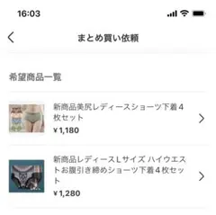 DORA様 リクエスト 2点 まとめ商品