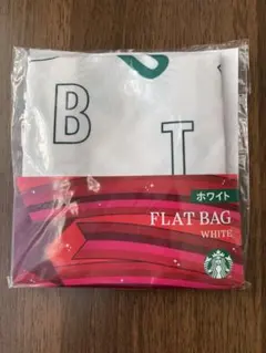 スターバックス フラットバッグ ホワイト