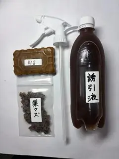 日本蜜蜂　中古巣箱 　誘引液セット　ミツロウ・巣クズ・誘引液 ニホン蜜蜂の誘引液と巣クズ入蜜蝋 - メルカリ