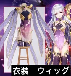 FGO カーマ　コスプレ衣装　ウィッグ　fate grand order