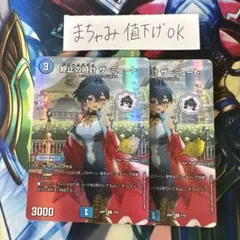 【即購入⭕️】デュエマ　終止の時計 ザ・ミュート プロモ　キャラ　2枚